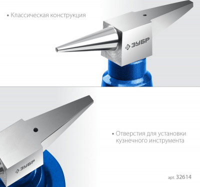 Ювелирная стальная наковальня ЗУБР 400 г настольнаяЗУБР