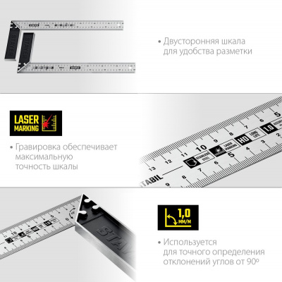 Столярный угольник STAYER Professional 400 ммSTAYER
