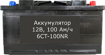 Аккумулятор 6СТ-100NR, 12В, 100 Ам/ч прямая полярность