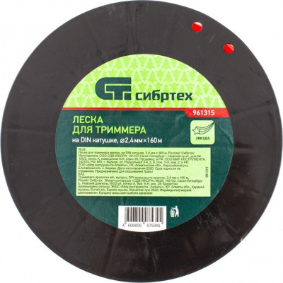 Леска для триммера звезда, на DIN катушке, 2.4 мм х 160 м, Россия Сибртех«Сибртех»