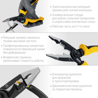 Клещи многофункциональные STAYER XM-21STAYER