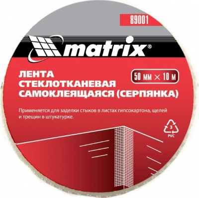 Серпянка самоклеящаяся, 50 мм х 10 м MatrixMatrix
