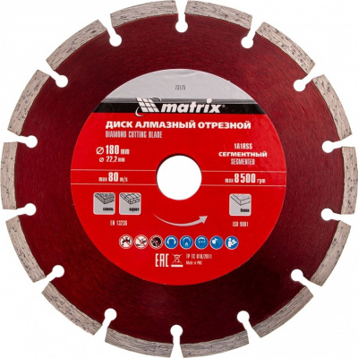 Диск алмазный, отрезной сегментный, 180 х 22.2 мм, сухая резка Matrix ProfessionalMatrix