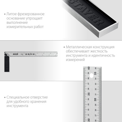 Столярный угольник STAYER Professional 400 ммSTAYER