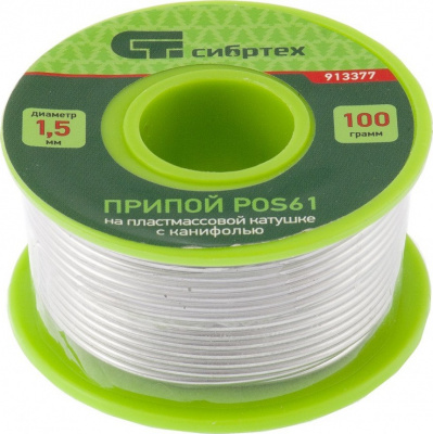 Припой с канифолью, D 1.5 мм, 100 г, POS61, на пластмассовой катушке Сибртех«Сибртех»