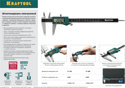 Штангенциркуль электронный KRAFTOOL, металлический, 150ммKRAFTOOL