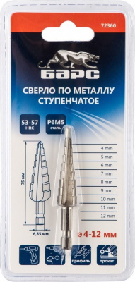 Сверло ступенчатое по металлу 4-5-6-7-8-9-10-11-12 мм, Р6М5, шестигранный хвостовик Барс«Барс»