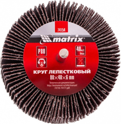 Круг лепестковый для дрели, 80 х 40 х 6 мм, P 80 MatrixMatrix