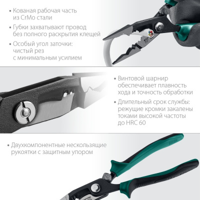 Клещи многофункциональные KRAFTOOL KM-20KRAFTOOL