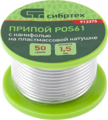 Припой с канифолью, D 1.5 мм, 50 г, POS61, на пластмассовой катушке Сибртех«Сибртех»