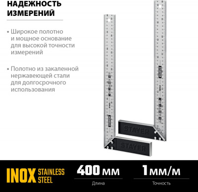 Столярный угольник STAYER Professional 400 ммSTAYER