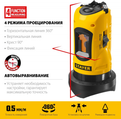 Нивелир лазерный STAYER SLL, крестSTAYER
